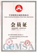 中國建筑金屬結構協會會員