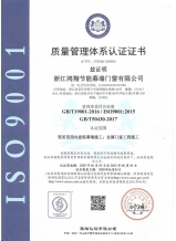 環境管理體系認證證書